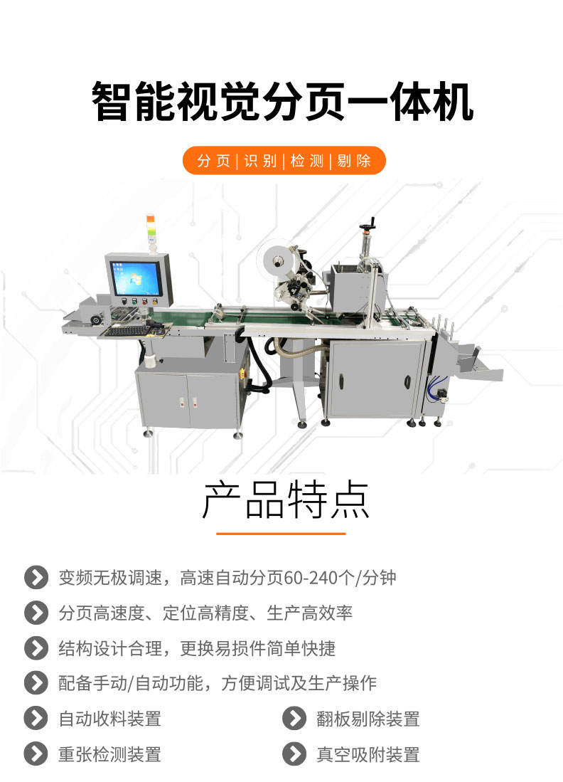 視覺(jué)檢測(cè)-GST500+智能視覺(jué)分頁(yè)一體機(jī)-詳情_(kāi)01.jpg