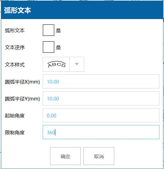 如何用激光噴碼機(jī)打出弧形文字