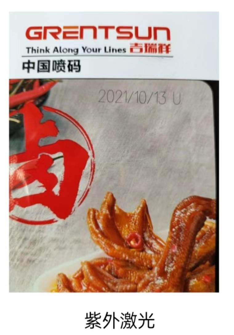 食品包裝材質(zhì)，鋁箔袋日期打碼應該選擇哪類激光噴碼機